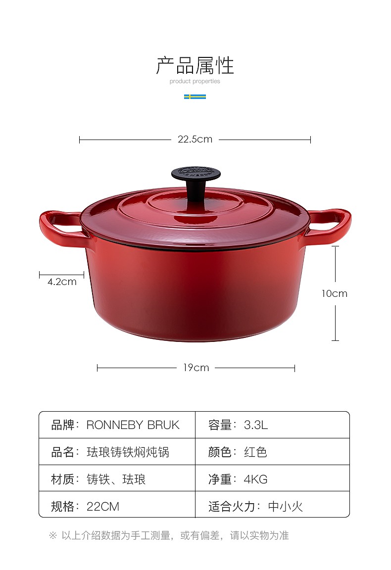瑞徕德红色珐琅铸铁锅 厨房里的艺术与实用主义者